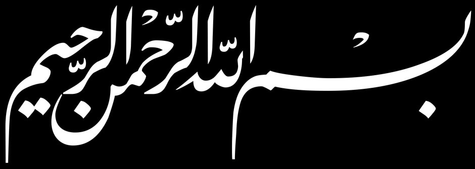 Изображение исламской символики для гравировки, фото 1